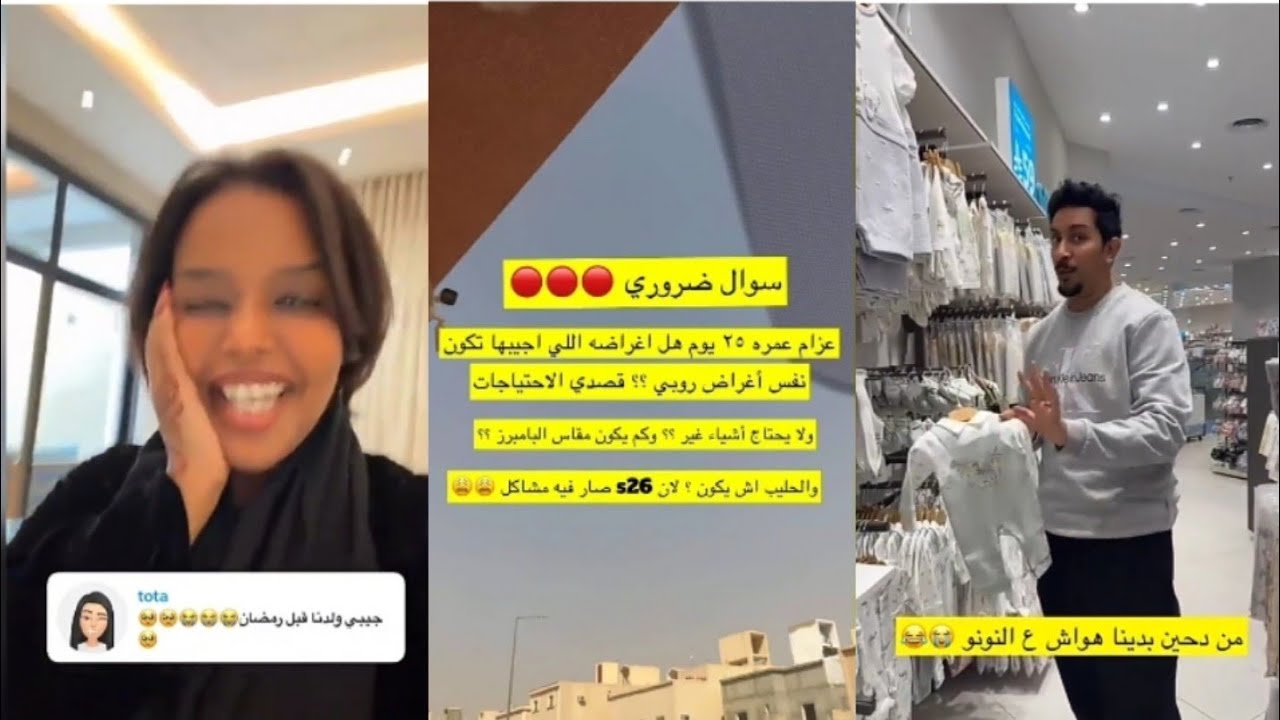 الطفل المحتضن عمره 25 يوم فقط😢تشتري ملابس للبيبي عزام قبل مايجي❤️أول رمضان مع اطفالها👶 كارمن ام روبي