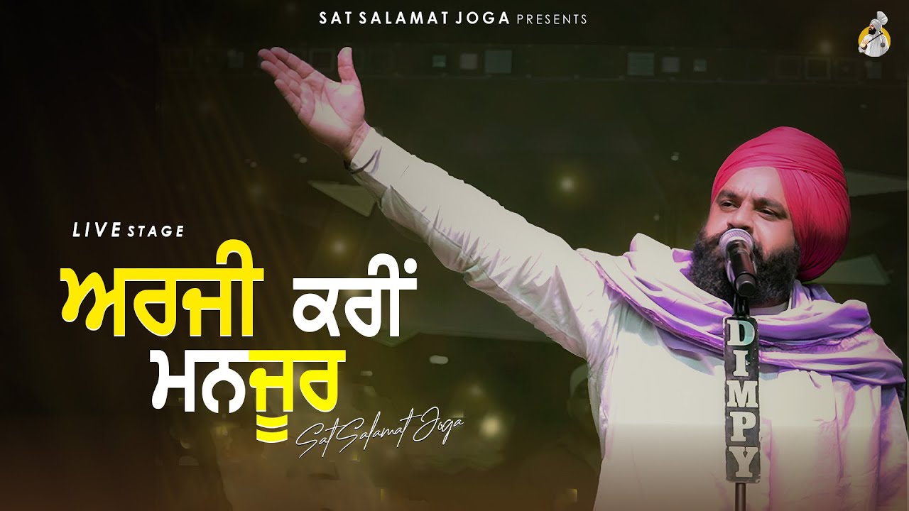 ARJI KARI MANJOOR || SAT SALAMAT JOGA || SATDHAM || SUR SALAMAT STUDIOS || NEW PUNJABI SONG 2025 || 