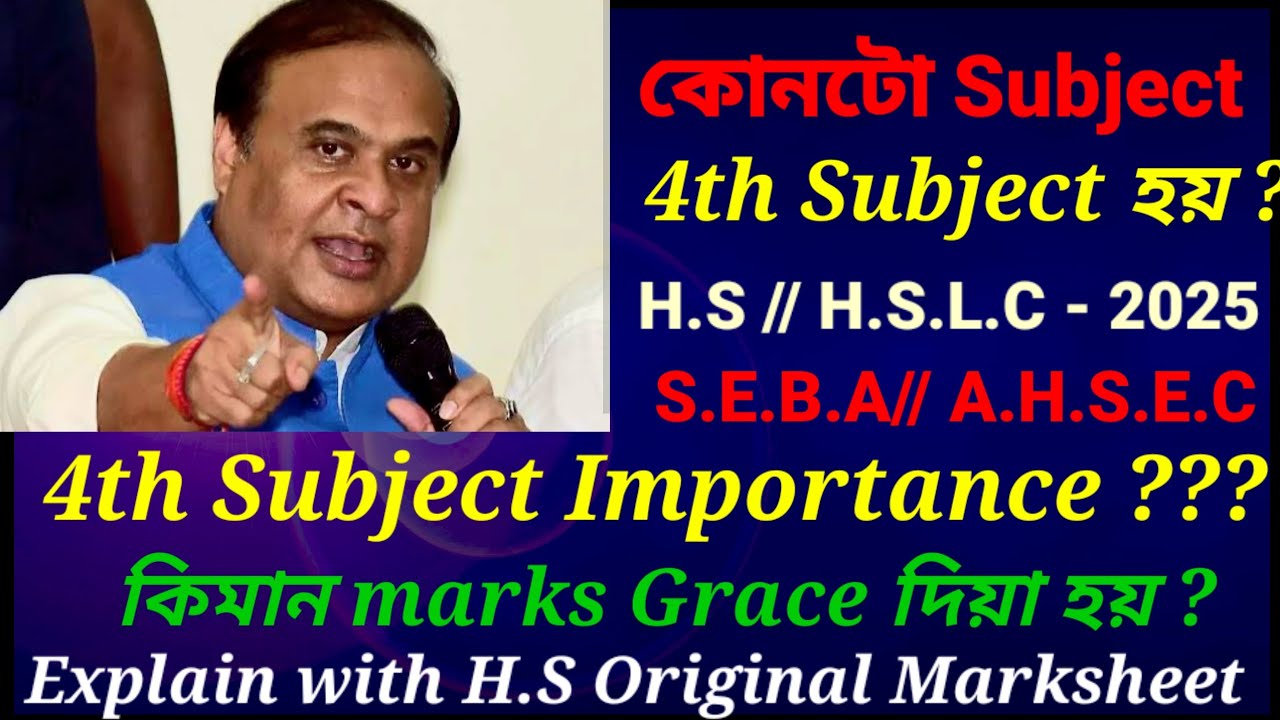 Grace Marks/4th Subject 2025/Grace Marks HS & HSLC  2025// Details Information Here//SEBA & AHSEC