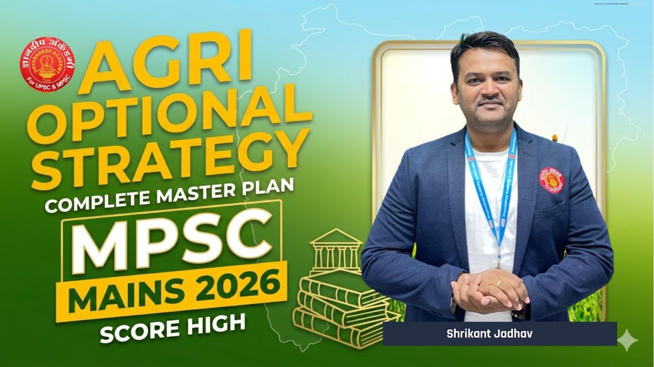 Сельское хозяйство как предмет по выбору на MPSC 2026 🌱 | Полный мастер-план для максимизации бал...