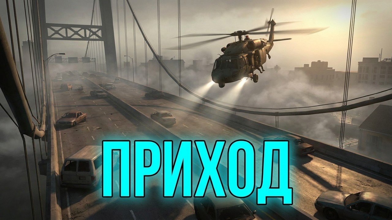 Проходим Left 4 Dead 2 / Компания Приход / Сложность мастер