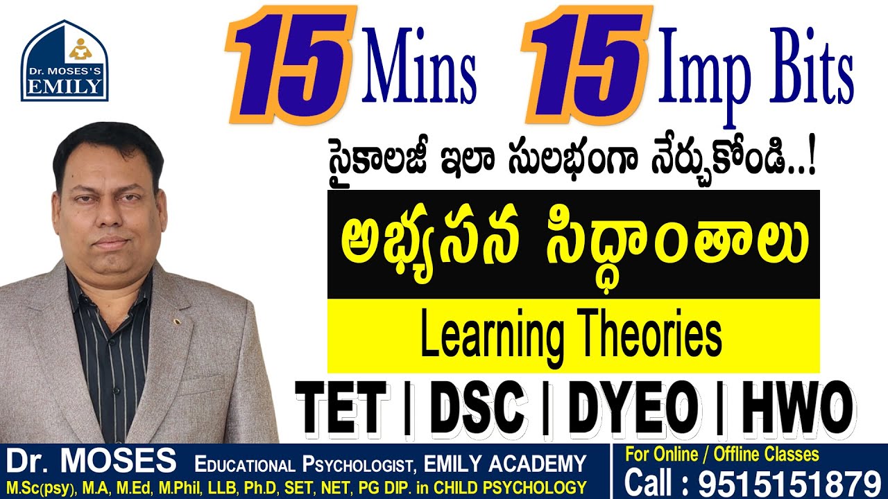 సైకాలజీలో కష్టమైన అప్లికేషన్ Bits Answer చేయడం ఎలా? | సైకాలజీ ఇలా సులభంగా నేర్చుకోండి..! by Dr Moses