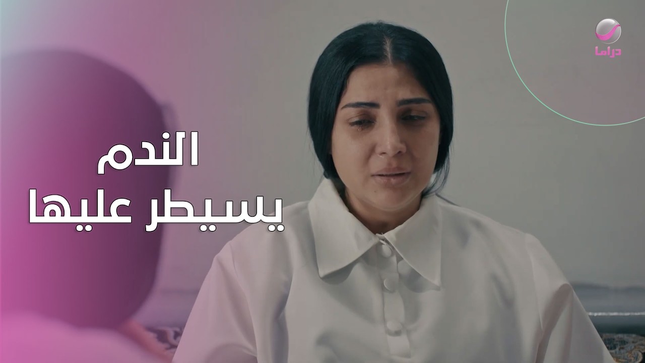 لحظة مؤثرة لفايزه… الندم يسيطر عليها