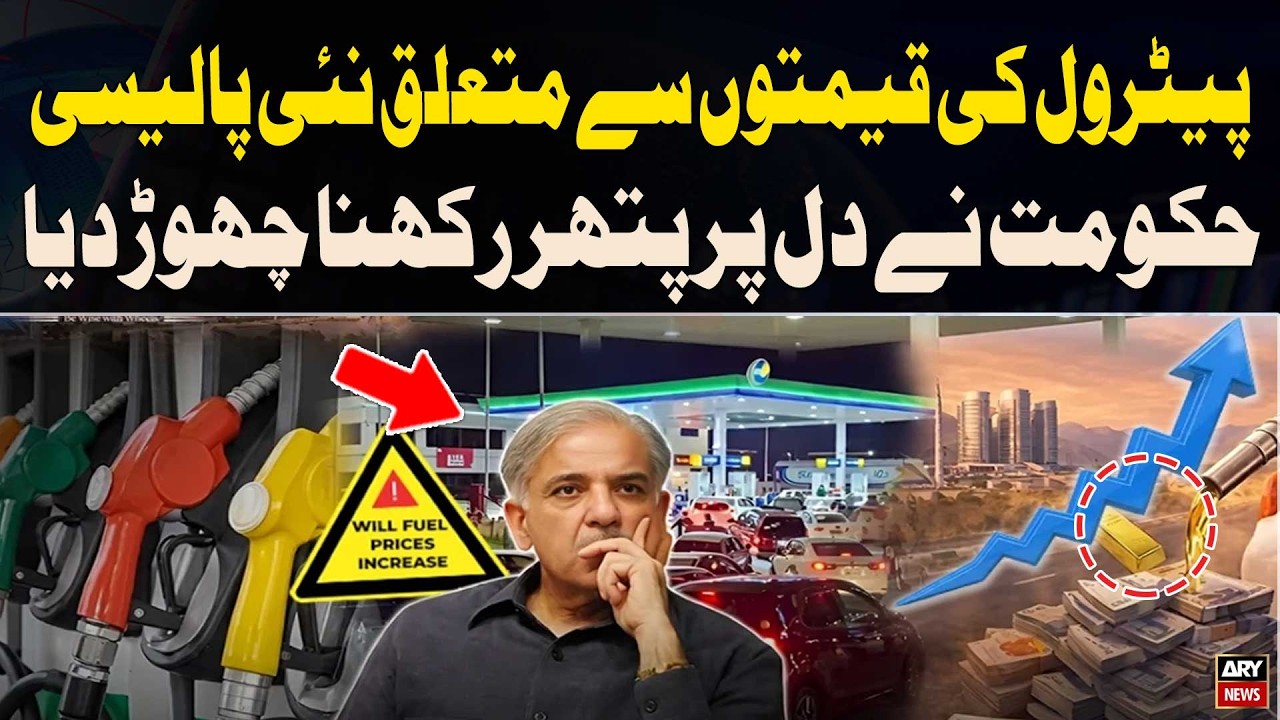 New Petroleum Pricing Policy: Government Changes Course on Fuel Price Decisions | ARY News