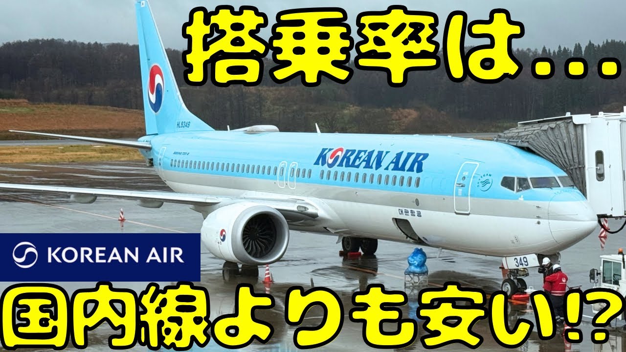 【12月〜入国審査で自動化ゲート】🇯🇵の国内線よりも安いので青森空港から出国してみたら...
