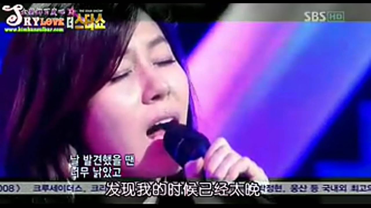 Kim Ha Neul Singing