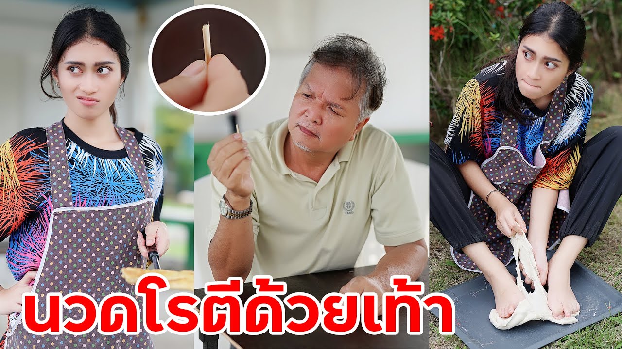 โรตี นวดด้วยตีน สกปรก แม่ค้าขี้โกง โรตีเลดี้ Roti Lady  | หรรษาฟิล์ม ละครมือถือ