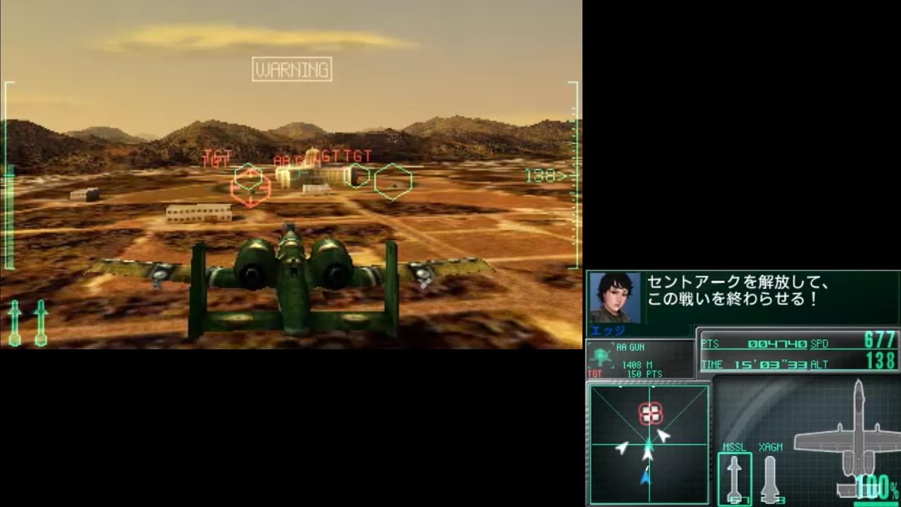 M21 KINGPIN / 敵司令部攻撃 ACE COMBAT 3D CROSS RUMBLE+ (ASSAULT HORIZON LEGACY) [JP/Normal]