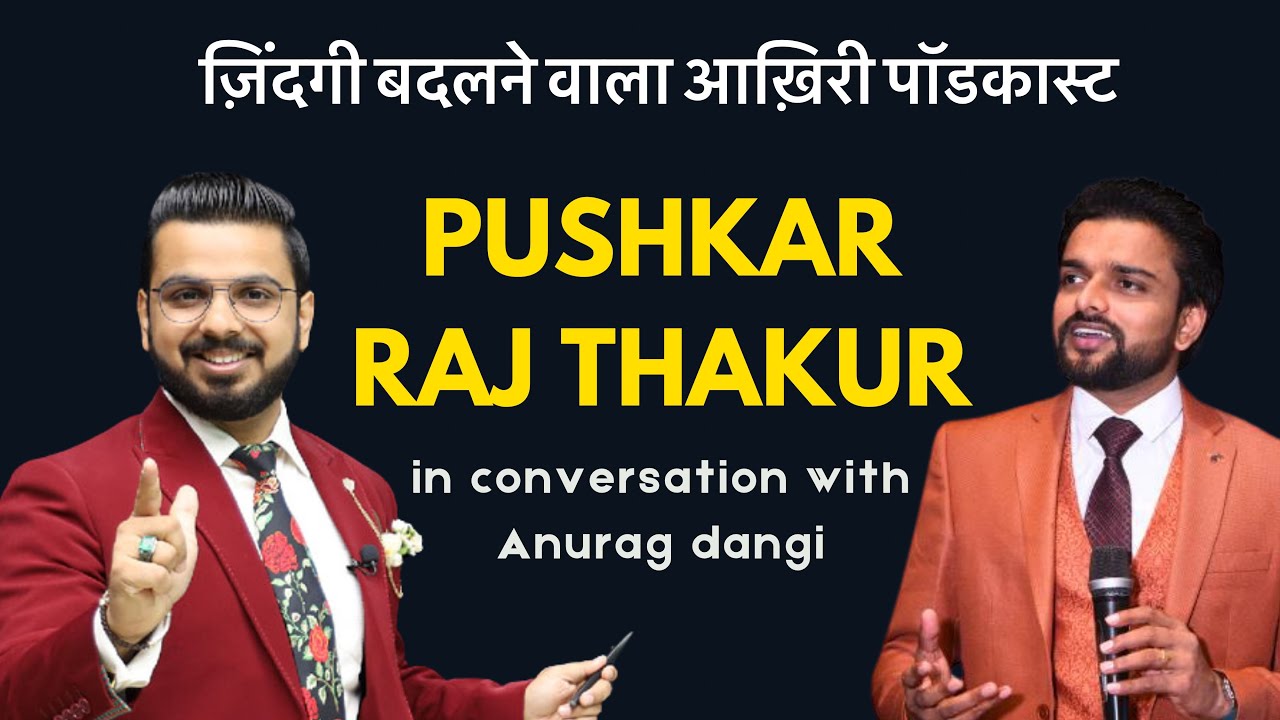 Best Ever Interview of Pushkar Raj Thakur By Anurag Dangi | The Anurag Dangi Show