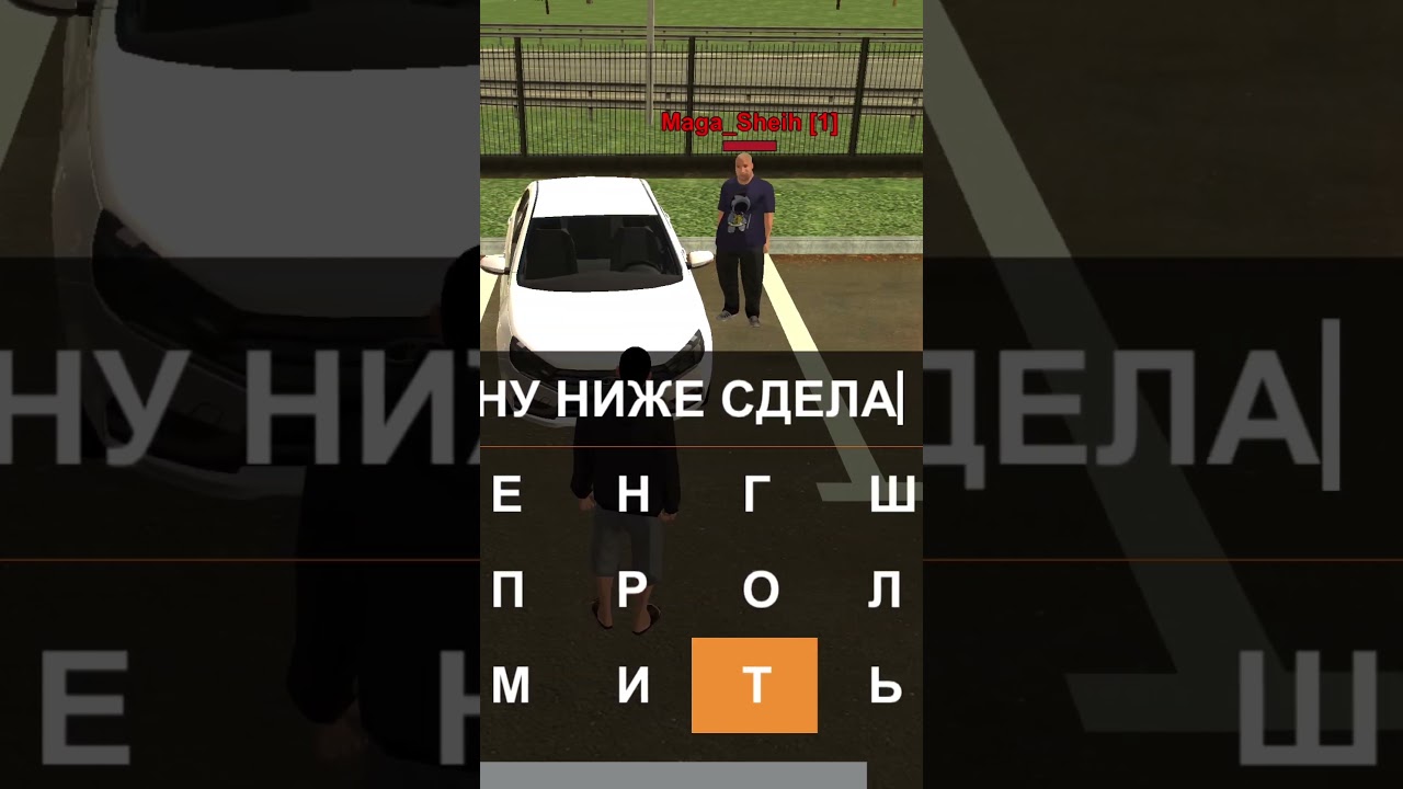 Ужасная машина #shors