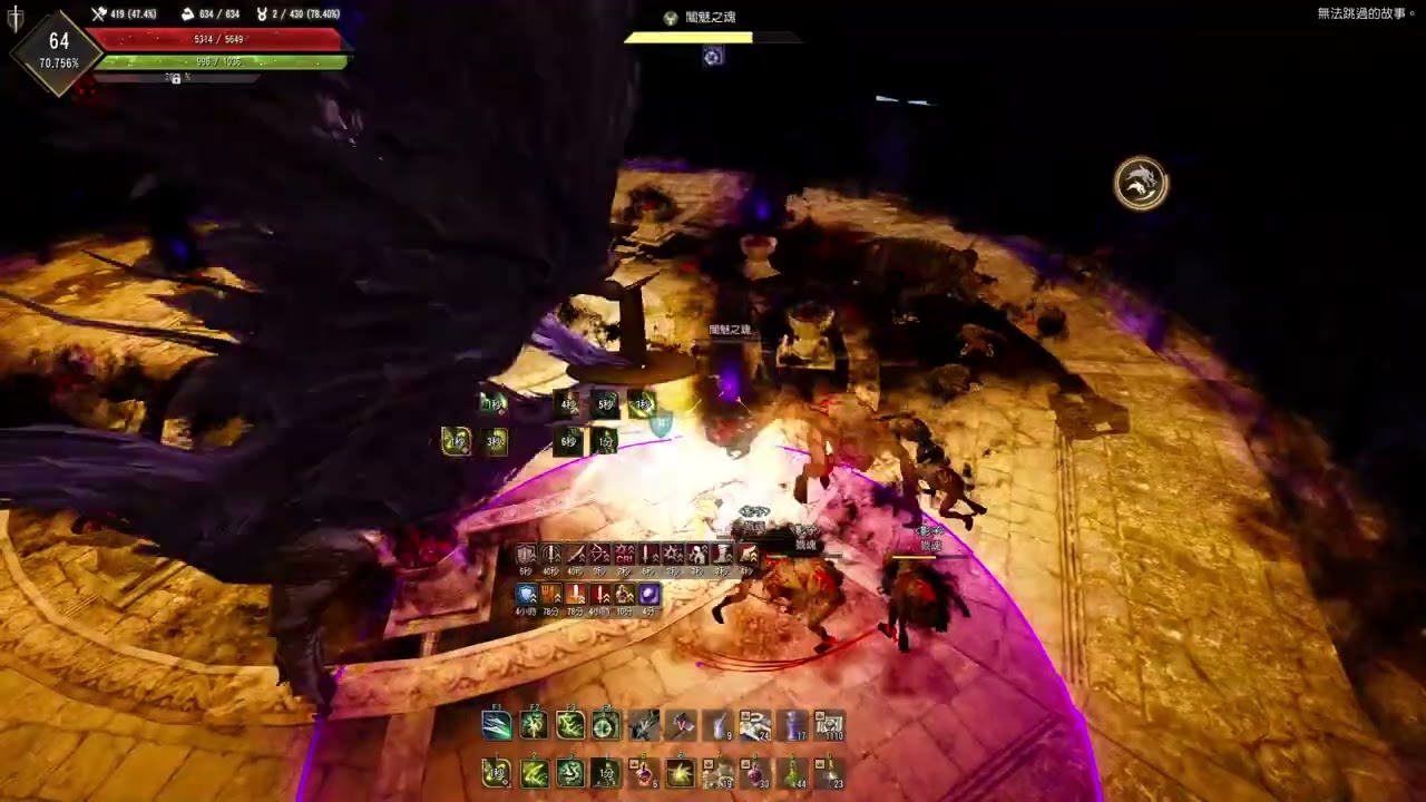 【黑色沙漠 Black Desert】巡林者 七災闇魅