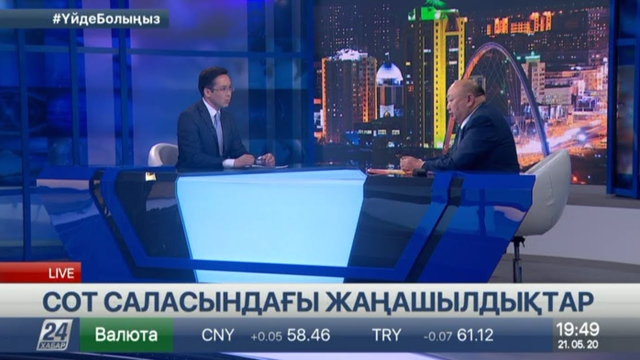 Сот саласындағы жаңашылдықтар