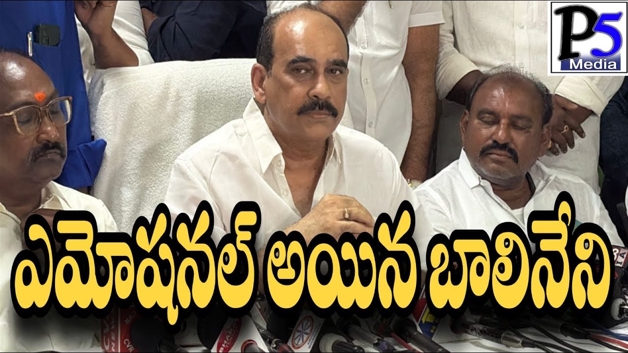 BalineniSrinivasReddy emotional Comments in Prakasam | ఎమోషనల్ అయినా బాలినేని 