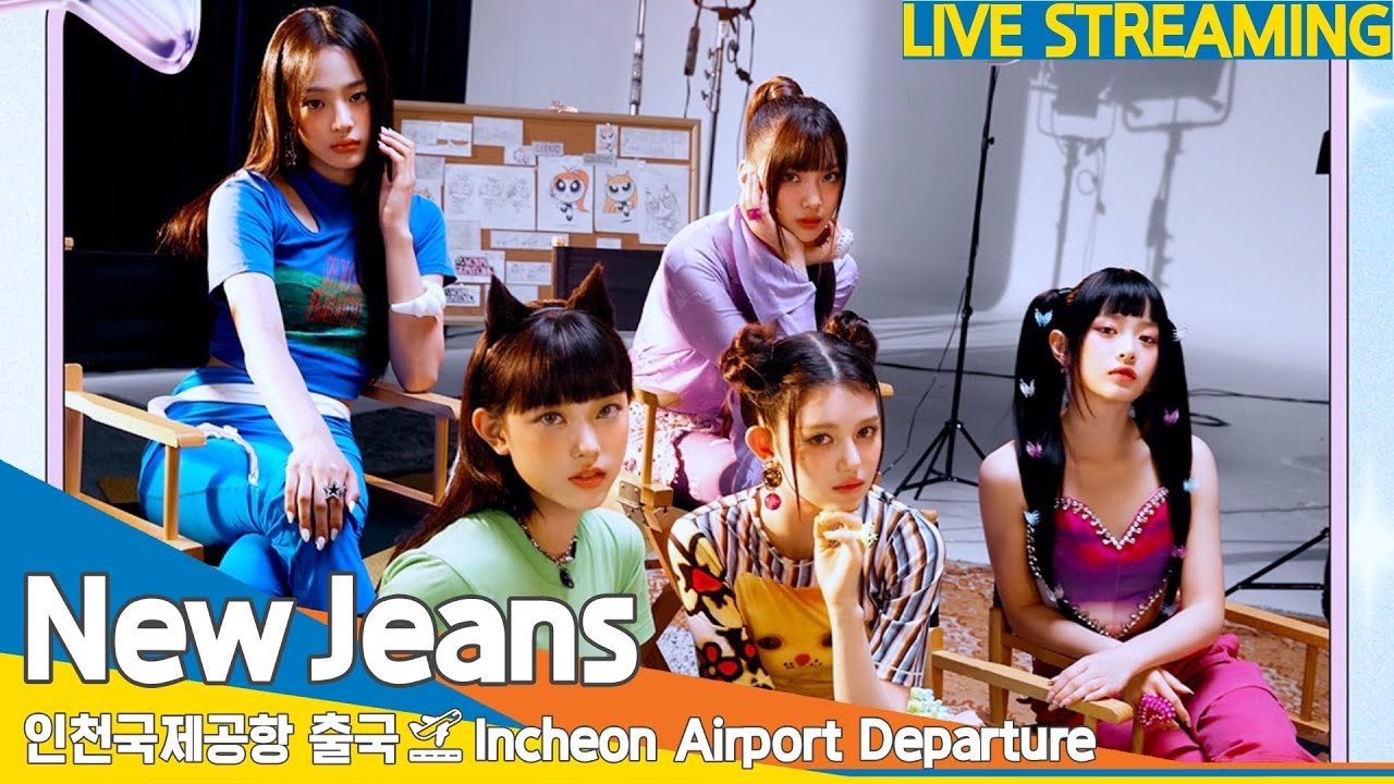 [LIVE] 뉴진스, 인천국제공항 출국✈️NewJeans Airport Departure 24.3.4 #Newsen