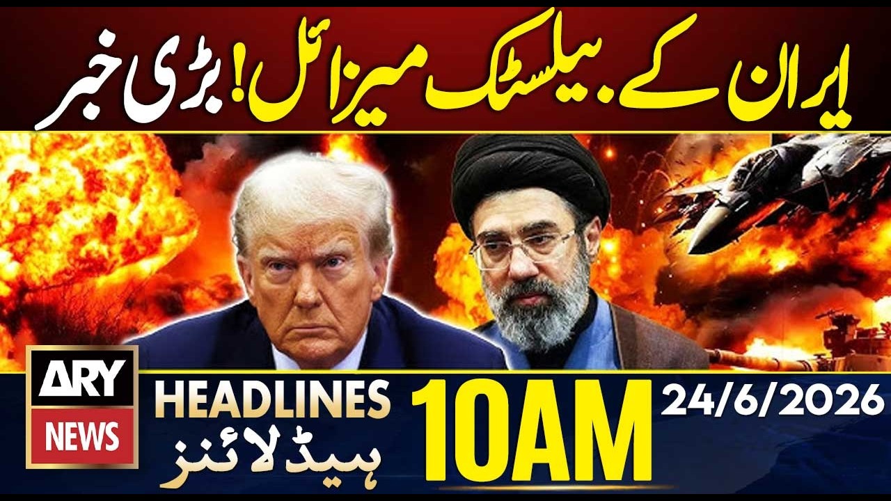 Iran US Deal - Latest Update - Ballistic Missiles - 10 AM Headlines | 24th June 2026