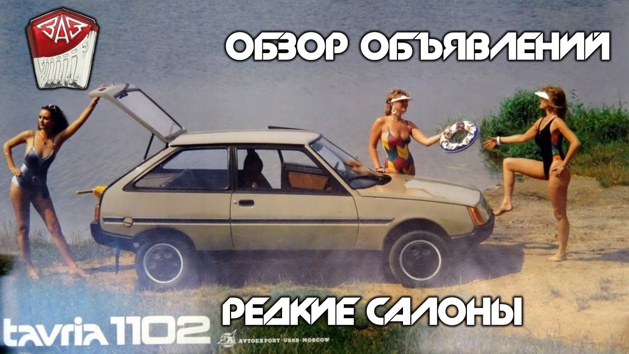ЗАЗ 1102 