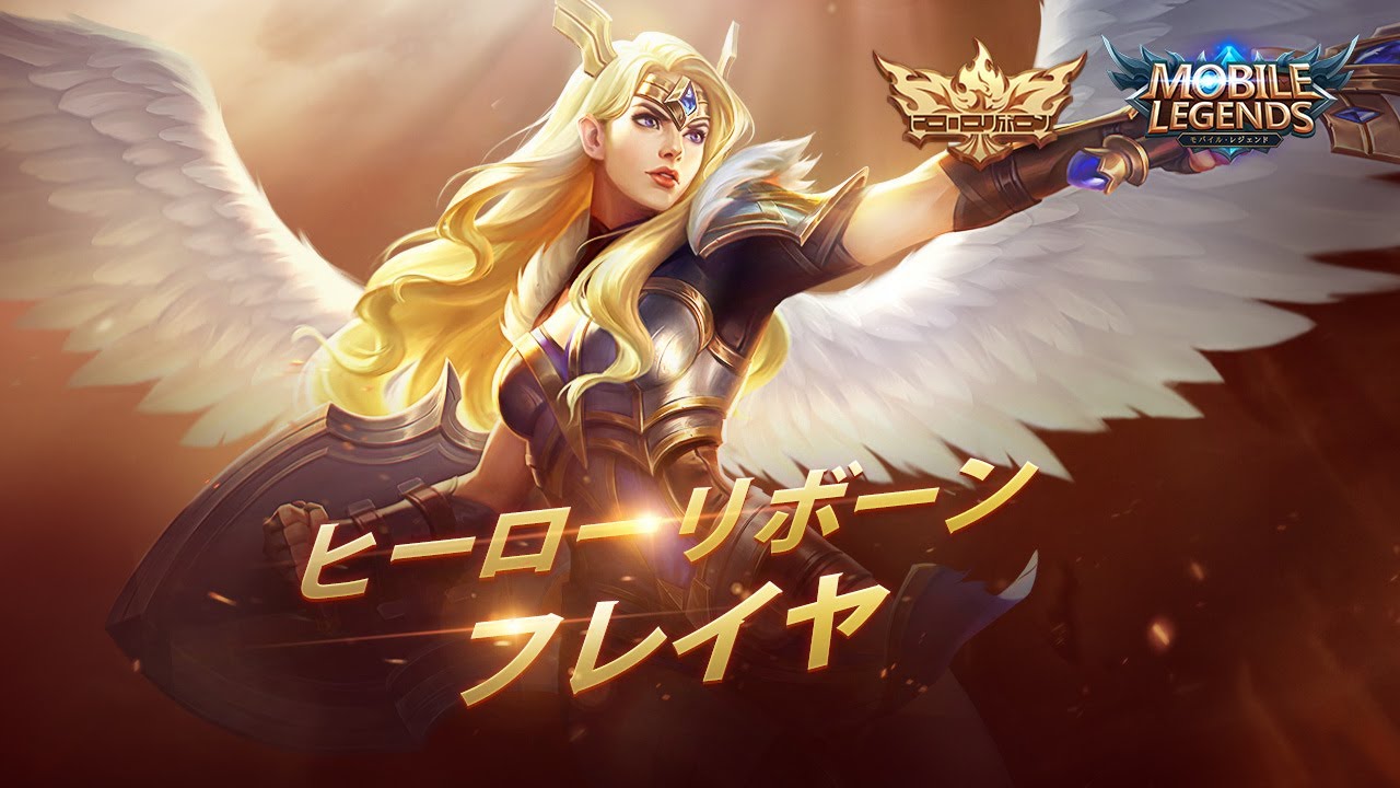 【フレイヤ】ヒーローリメイク紹介動画
