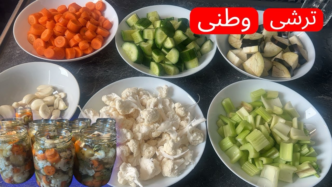 راز خوشمزه‌ترین ترشی وطنی🌶️🍋