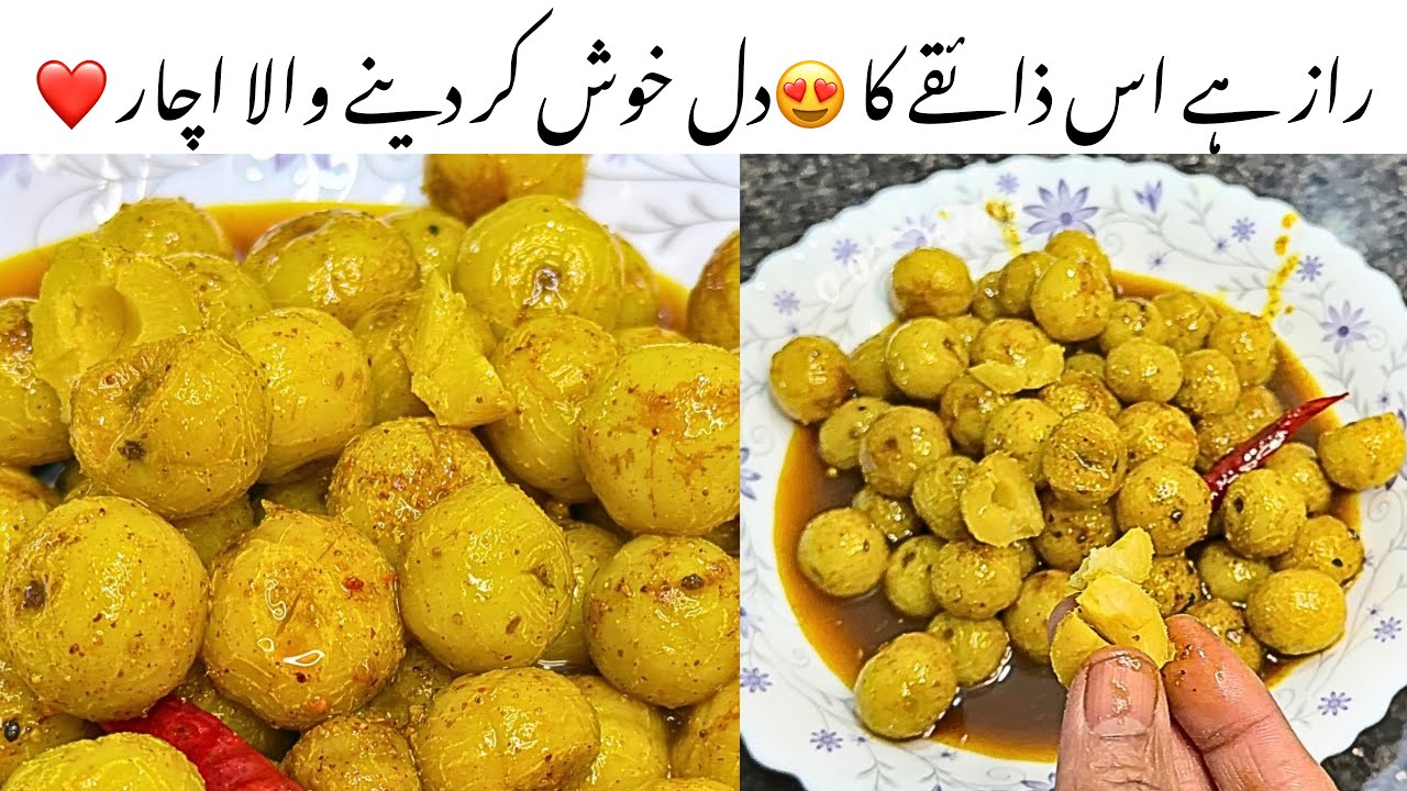 Amla Achar Recipe | Homemade Chatpata Amla Achar | Desi Style by big food ck 