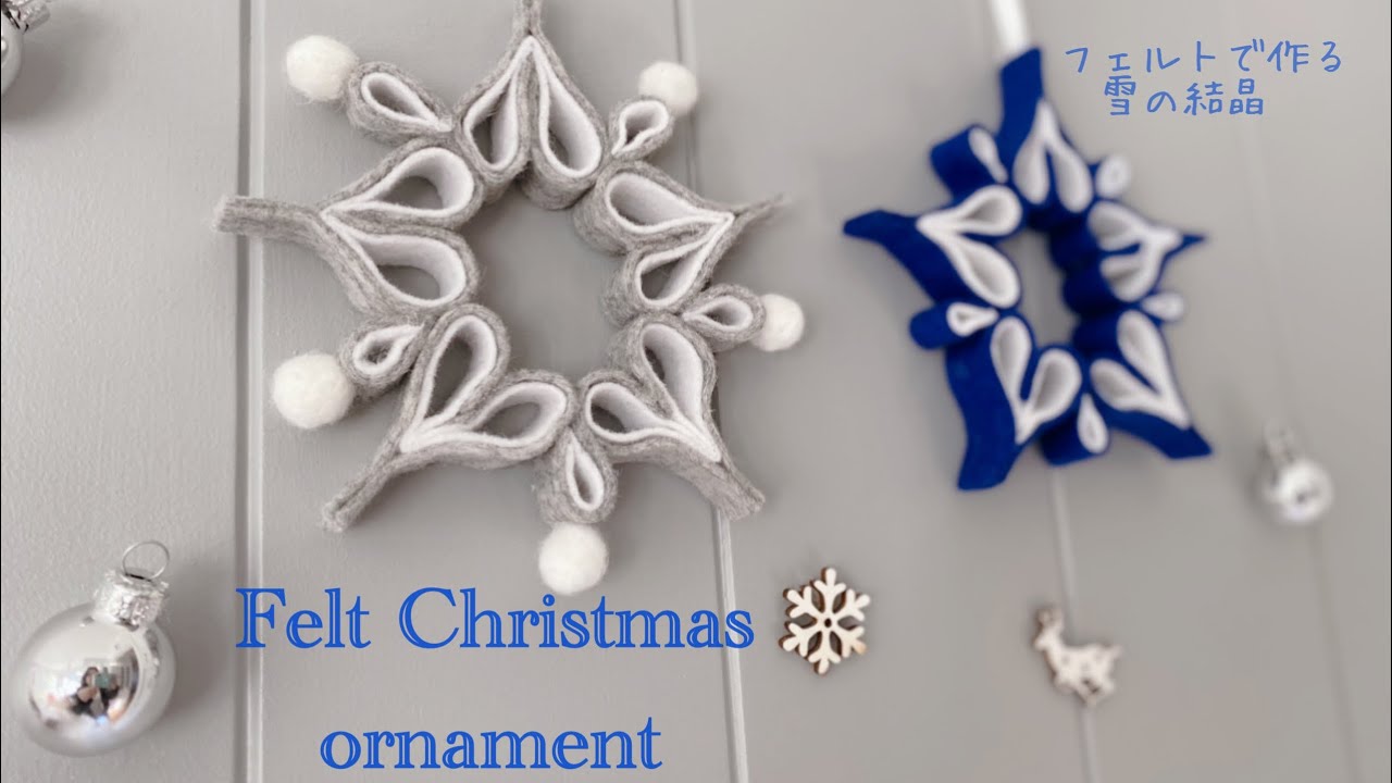 DIY How to make Felt Snowflake/Орнамент из снежных кристаллов