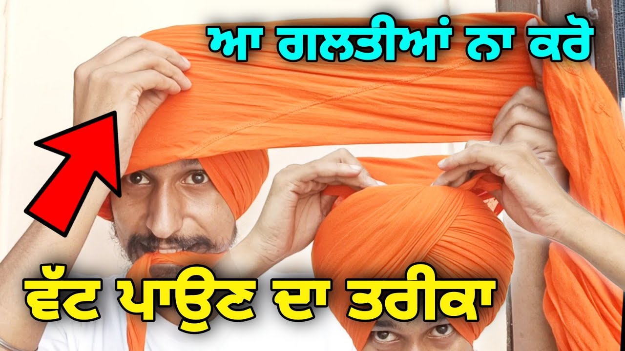 How to tie free style Pagg 👍 ਸਭ ਤੋਂ ਸੌਖਾ ਤਰੀਕਾ