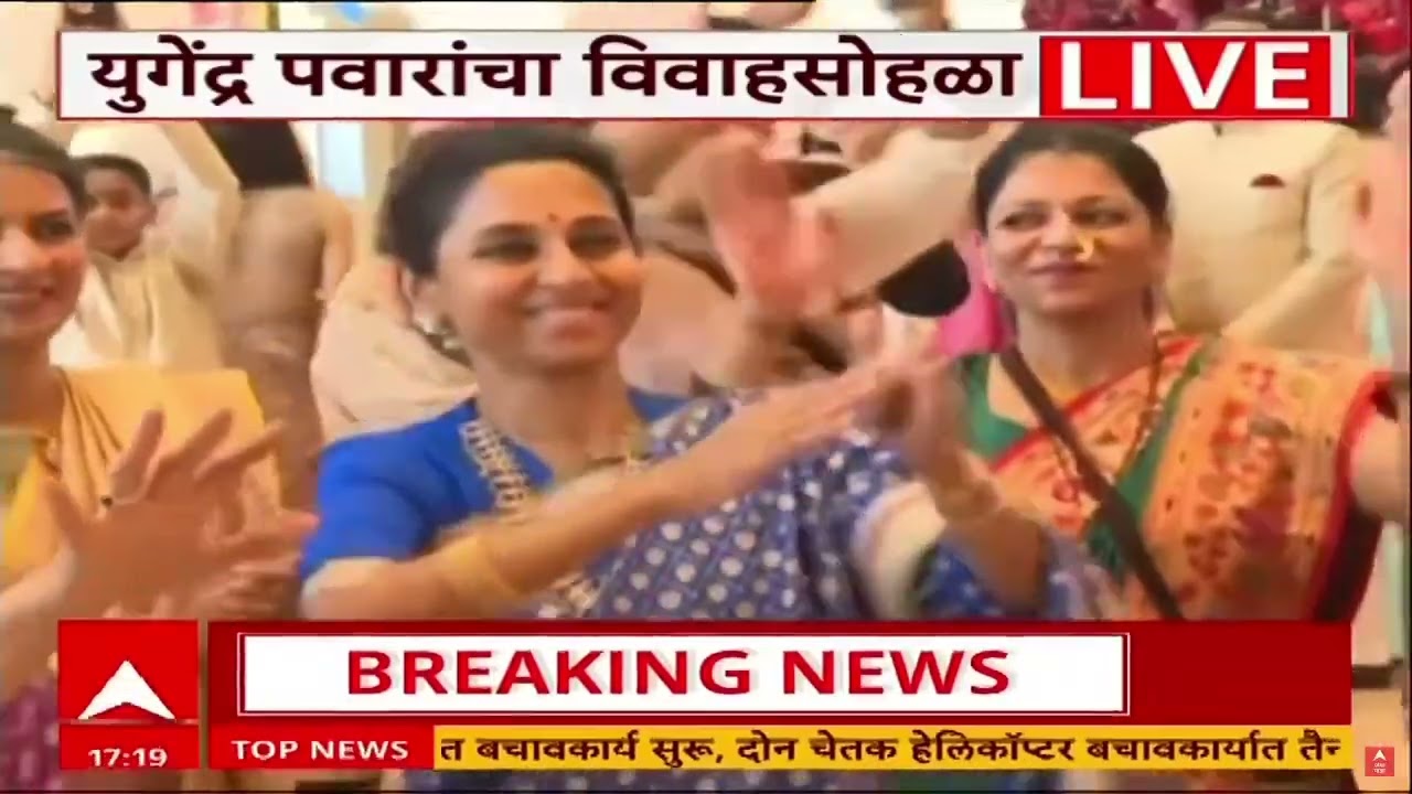 Supriya Sule Dance Yugendra Pawar Marriage : युगेंद्र पवारांचं लग्न, सुप्रिया सुळेंचा तुफान डान्स