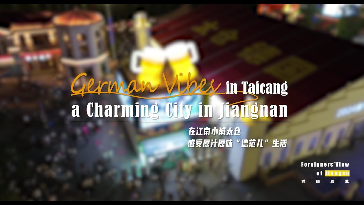 German Vibes in Taicang, a Charming City in Jiangnan