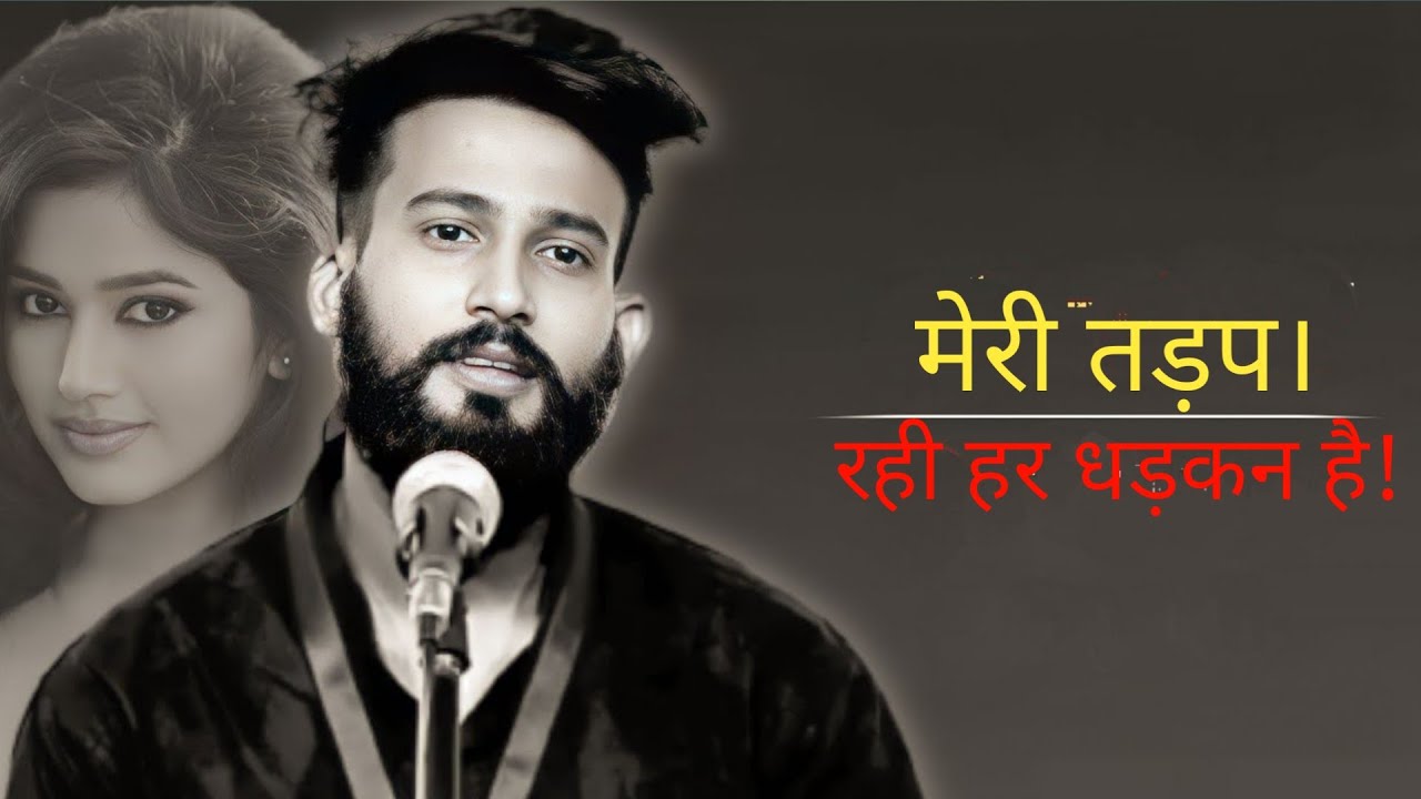 मेरी तड़प रही हर धड़कन है। KaranGautam shayari Hindishayari whatsappstatus Brokenshayari 