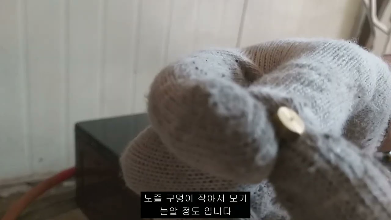 가스렌지 노즐교체