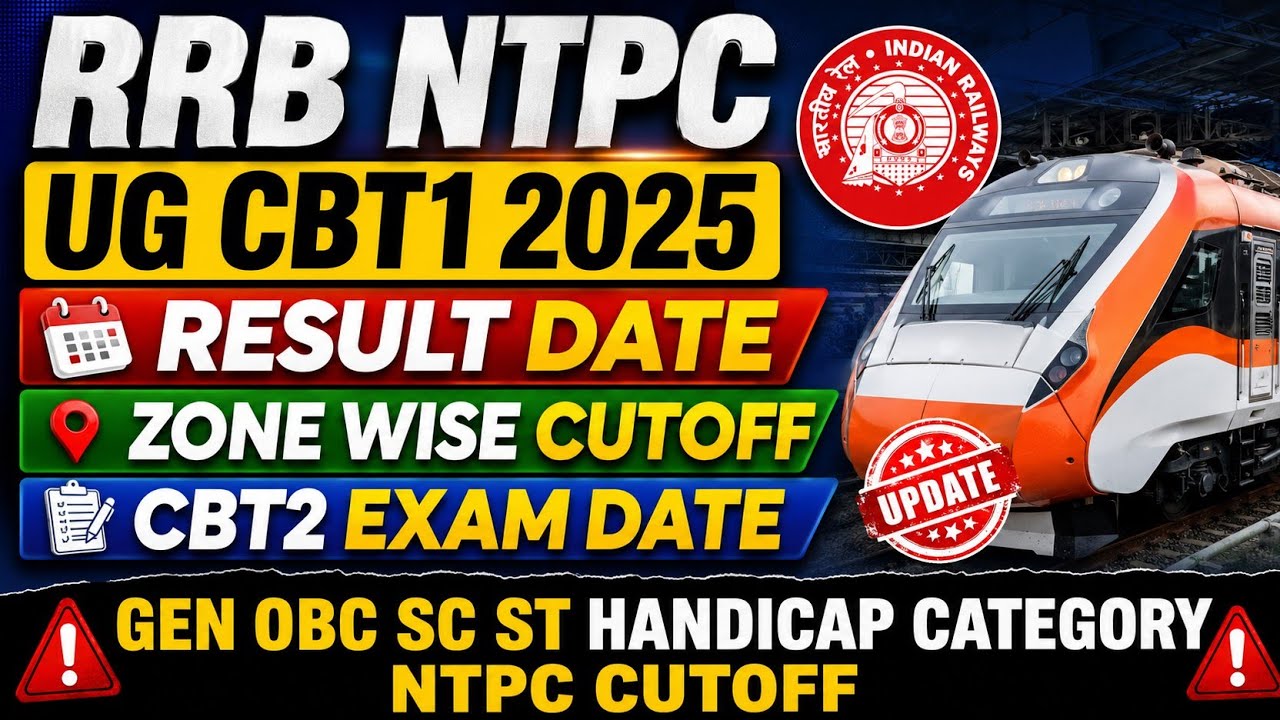 RRB NTPC UG CBT1 2025 RESULT DATE /RRB NTPC UG CBT1 ZONE WISE CUTOFF /NTPC CBT2 EXAM DATE /NTPC 
