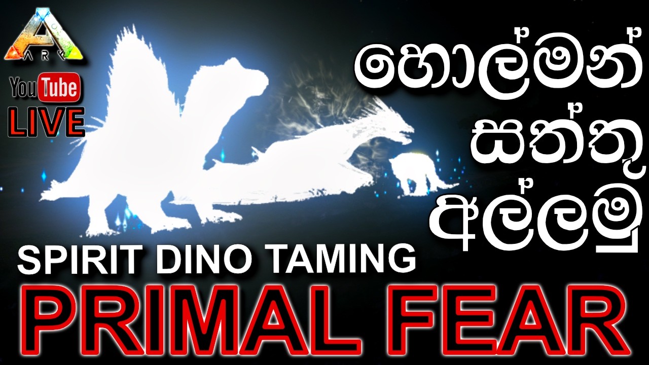 හොල්මන් සත්තු අල්ලමු | ARK: Survival Evolved - PRIMAL FEAR MOD - Gameplay with @DRMaxWaveGaming