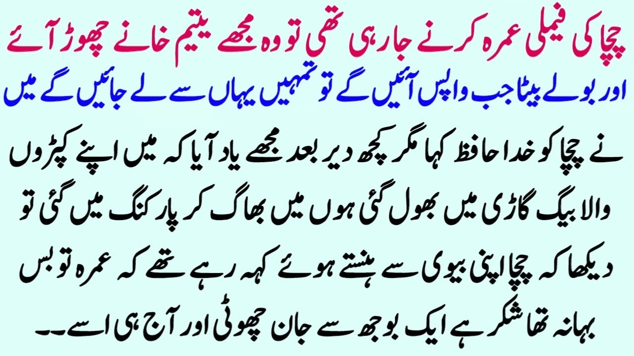 Chachu Mjhy Yateem Khane Chod Kar Umrah Karne Gya | Emotional Heart Touching Moral Story Hindi Sabaq