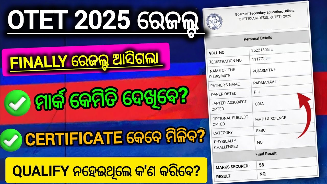 OTET Result 2026 | How to Download OTET result 2025 | OTET Result official update 2025