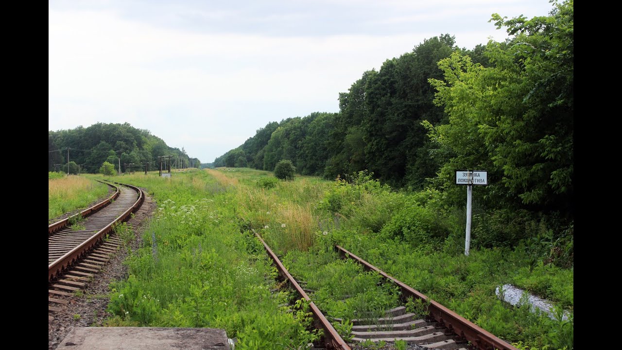 Заброшенная ветка ЖД Погребище-2-Андрусово / Abandoned railway line Pogrebishche-2 - Andrusovo