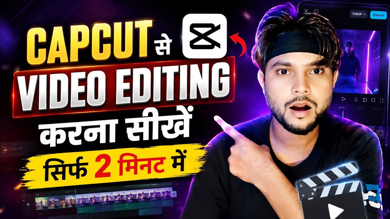 Capcut se video editing kaise kare | Capcut se video edit karna sikhe | how to edit video in Capcut 