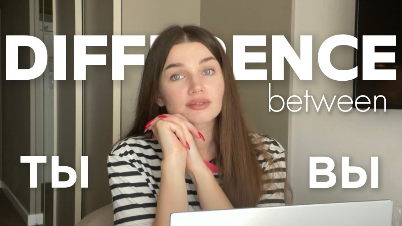 Ты vs. Вы: How to Address People in Russian | Russian Language Tips