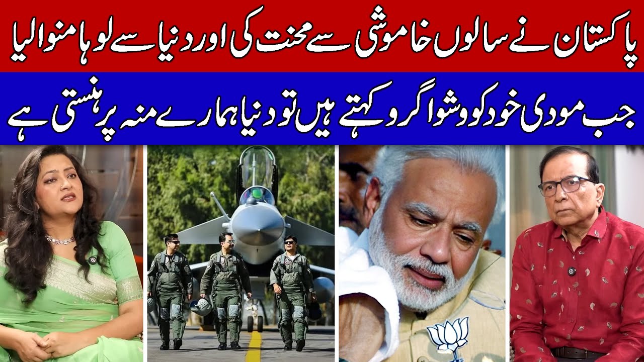 Pakistan's Years of Hard Work Hidden in The Victory of Operation Sindoor !