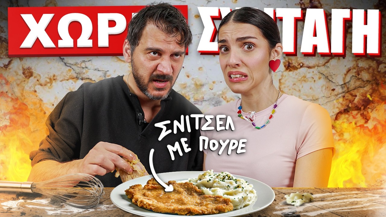 &Mu;&Omicron;&Upsilon; &Delta;&Iota;&Epsilon;&Lambda;&Upsilon;&Sigma;&Epsilon; &Tau;&Eta;&Nu; &Kappa;&Omicron;&Upsilon;&Zeta;&Iota;&Nu;&Alpha; - &Sigma;&Nu;&Iota;&Tau;&Sigma;&Epsilon;&Lambda; &Chi;&Omega;&Rho;&Iota;&Sigma; &Sigma;&Upsilon;&Nu;&Tau;&Alpha;&Gamma;&Eta;!!!