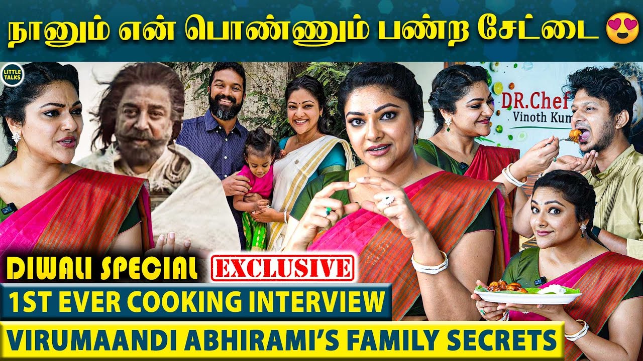“குழந்தை பெத்துக்கணுமா,Adopt பண்ணணுமான்னு நம்ம தான் Decide பண்ணனும்”❤️ - Abhirami சமைத்த Kerala Dish