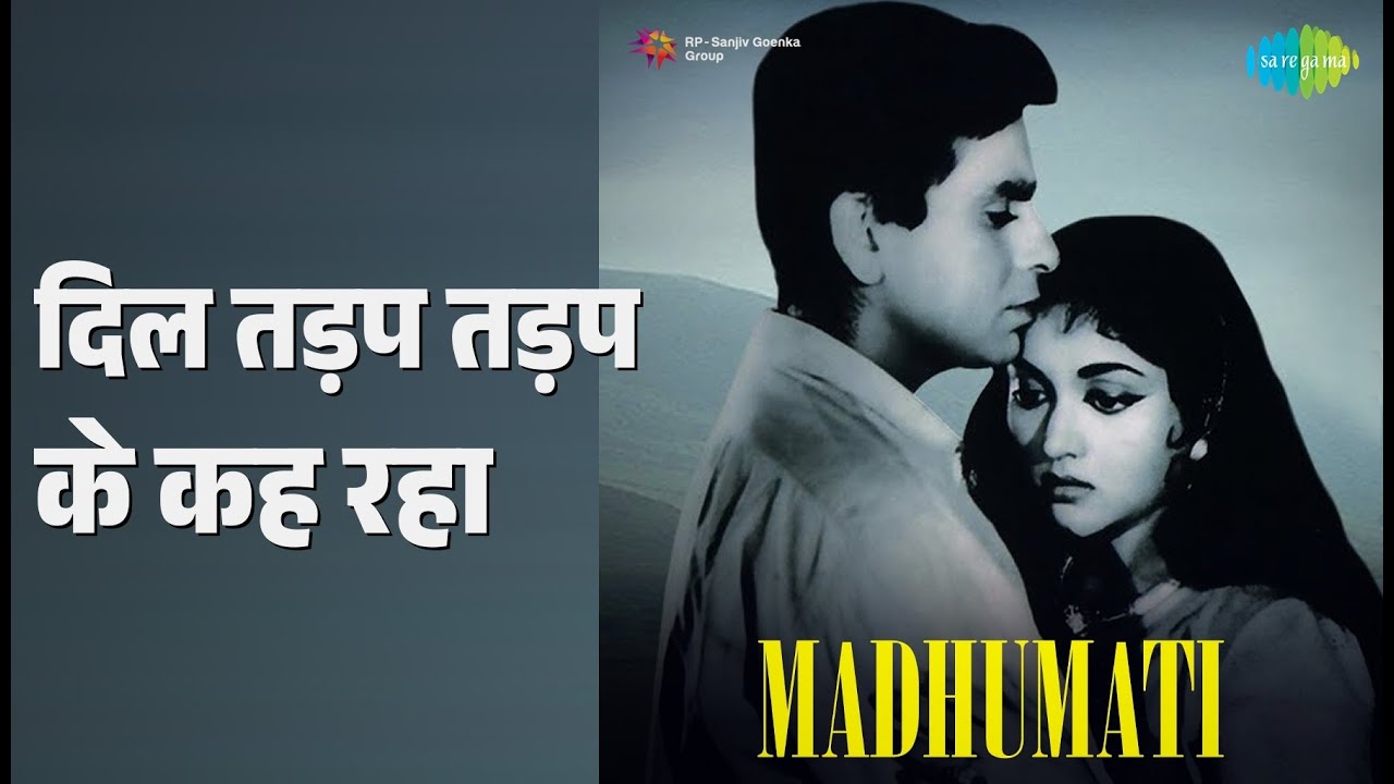 दिल तड़प तड़प के कह रहा | Madhumati | Lata Mangeshkar | Mukesh Songs | Dilip Kumar