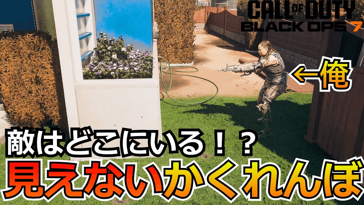 【Prop hunt】『知らないと勝てない！？』ほぼ見えない位置に隠れる敵がヤバすぎる！