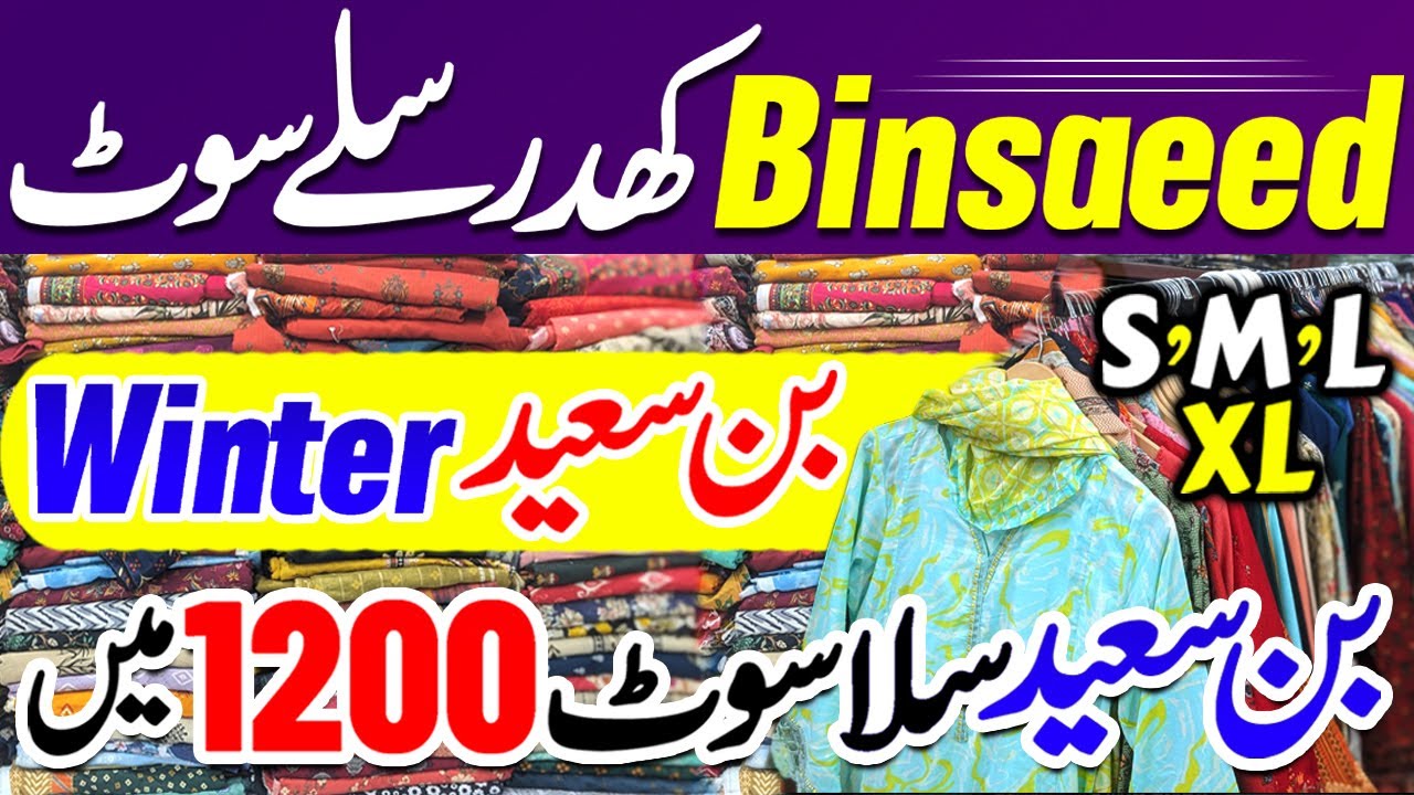 DC FEE😱 Bin Saeed Stitched Collection 😍 Bin Saeed Khaddar | Bin Saeed Winter Collection 2024