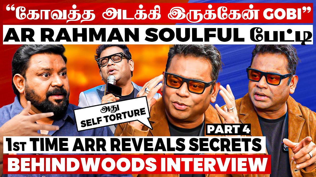 உசுரே நீதானே! உங்க உசுரு யாரு Rahman சார்? Gobi கேட்ட கேள்வி! AR Rahman அடித்த Sixer 🏏