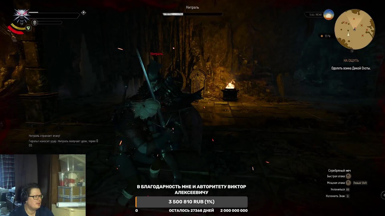 Ведьмак 3. Шо мы можем ищё сделать?