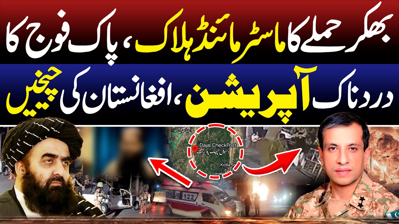 Attack on Bhakkar Dajal Police Check Post | Mastermind Killed | SPD