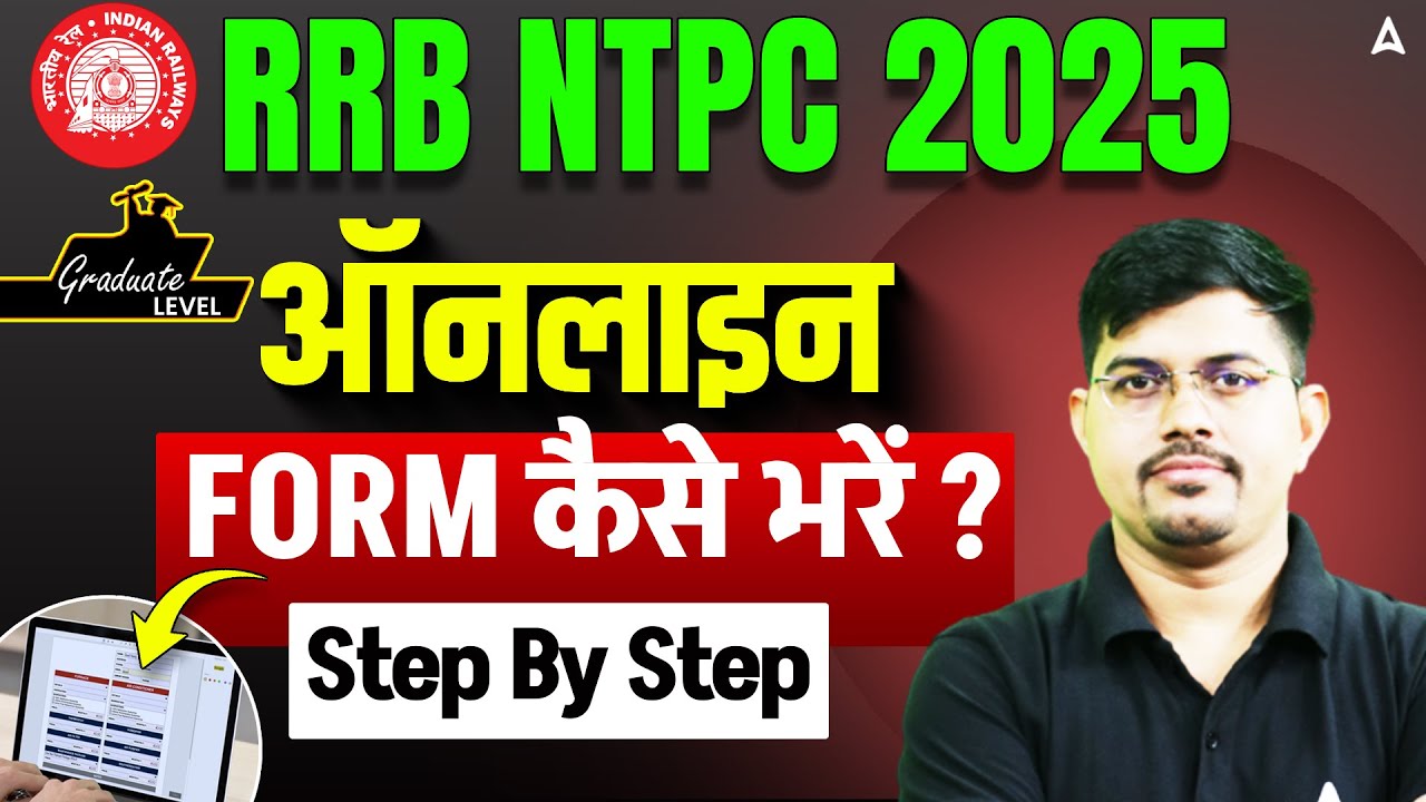 RRB NTPC Form Fill up 2025 | How to Fill RRB NTPC Online Form 2025 | RRB NTPC Form Online Apply 2025