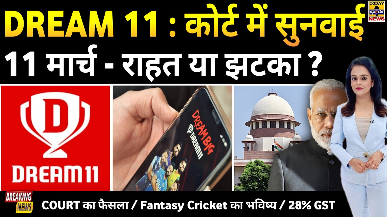 DREAM11 - MY11CIRCLE पर Big News!🚨, Supreme Court Hearing | 11 March | 28℅ GST | COMEBACK | Fantasy