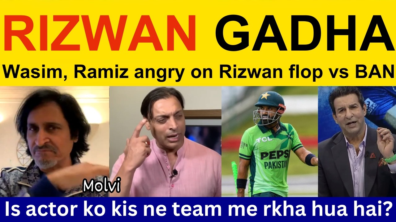 😡 Shahid Afridi angry on M. Rizwan flop PAK vs BAN | Pakistani Reaction, Ramiz Speaks, Shoaib Akhtar