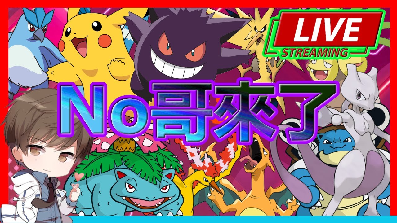 🔴【TCG POCKET】用觀眾的牌組來打45勝！|No哥來了寶可夢 Pokemon  