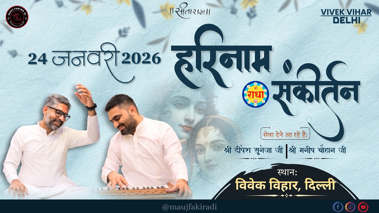 🔴 Harinaam Sankirtan | 24 January 2026 | Vivek Vihar, New Delhi |  Mauj Fakira Di